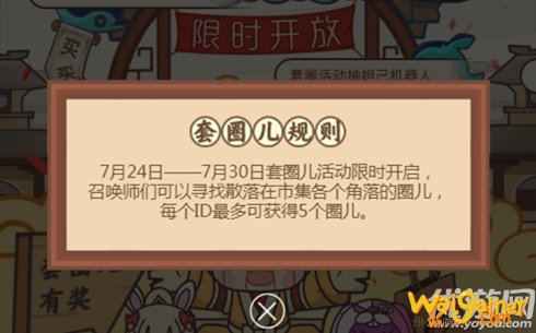 王者荣耀王者市集套圈儿活动玩法攻略 活动地址