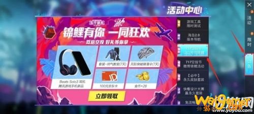 和平精英活动锦鲤有你一同狂欢的共持续多少周呢？