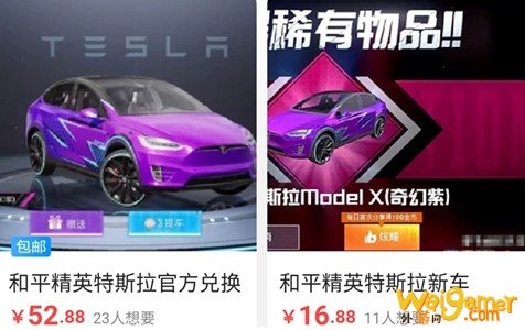 和平精英特斯拉兑换码是真的吗 和平精英特斯拉兑换码详解