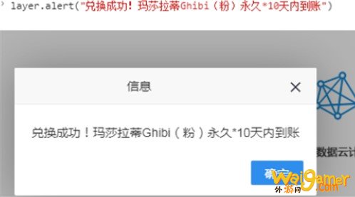 和平精英特斯拉兑换码是真的吗 和平精英特斯拉兑换码详解