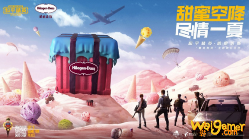 和平精英哈根达斯活动介绍 哈根达斯空投内容一览 和平精英哈根达斯活动介绍 哈根达斯空投内容一览