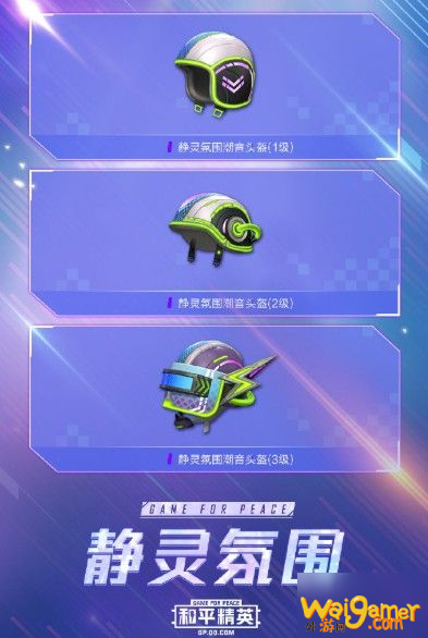 《和平精英》智能音符怎么样 智能音符属性介绍