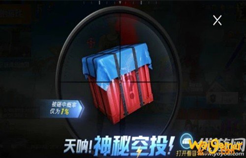 和平精英神秘空投获取方法介绍 你了解了吗