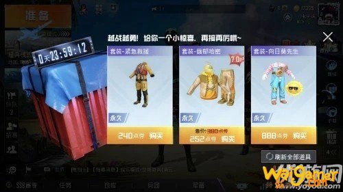 和平精英神秘空投获取方法介绍 你了解了吗