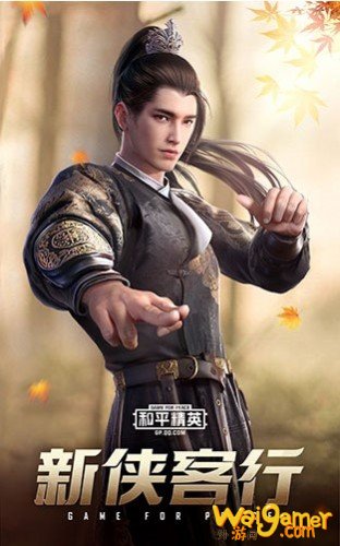 和平精英新侠客行套装多少钱 和平精英新侠客行套装价格分析