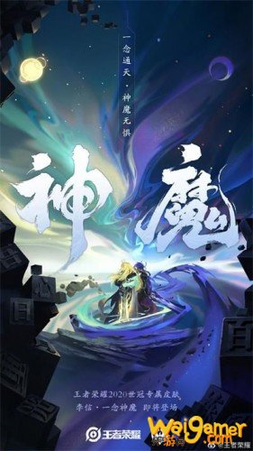 王者荣耀李信一念神魔皮肤价值分析 李信一念神魔皮肤多少钱