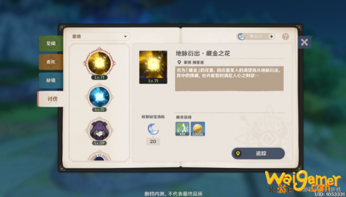 原神平民金币获取方式 原神平民金币速刷技巧 原神平民金币获取方式 原神平民金币速刷技巧