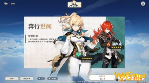 原神隐藏世界任务一览 隐藏任务奖励