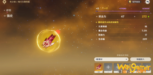 原神圣遗物获取方法 原神圣遗物去刷 原神圣遗物获取方法 原神圣遗物去刷