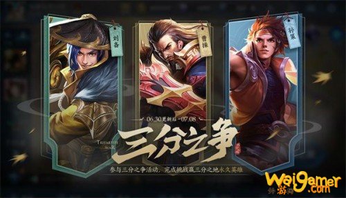 王者荣耀蜀阵营英雄介绍 三分之地蜀阵营英雄任务攻略