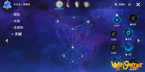 原神阵容怎么搭配 原神阵容搭配攻略