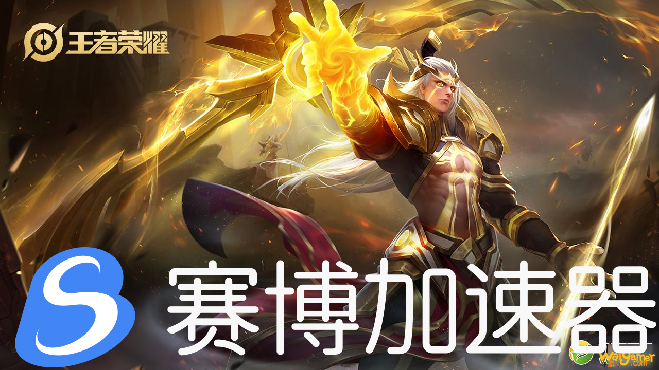 《王者荣耀》后羿怎么玩 玩法教学视频攻略