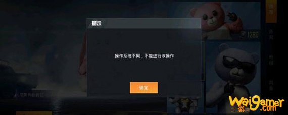 和平精英不同系统怎么赠送礼物-不同系统礼物如何送