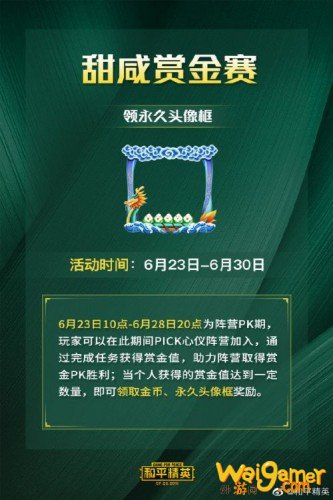 和平精英端午节头像框免费获取方式