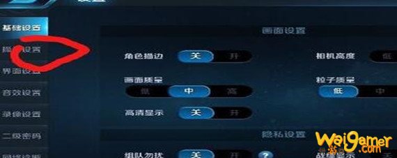 王者荣耀固定移动摇杆开不开-固定移动摇杆是否开启介绍