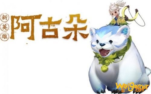 王者荣耀阿古朵上线时间介绍