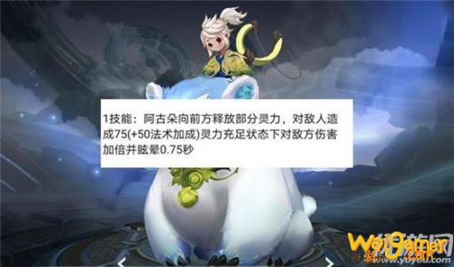 王者荣耀新英雄阿古朵技能介绍 定位功能性辅助