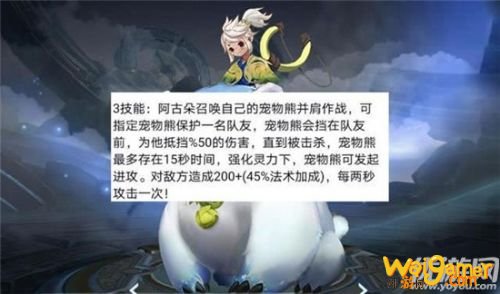 王者荣耀新英雄阿古朵技能介绍 定位功能性辅助