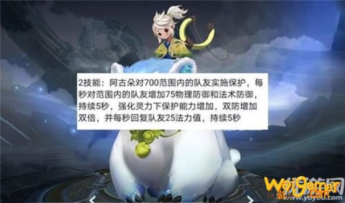 王者荣耀新英雄阿古朵技能介绍 定位功能性辅助