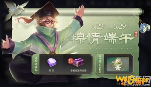 王者荣耀端午节峡谷香粽获取方法 快速获取指南 王者荣耀端午节峡谷香粽获取方法 快速获取指南