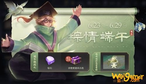 王者荣耀端午节活动玩法攻略 王者荣耀峡谷香粽获取方法