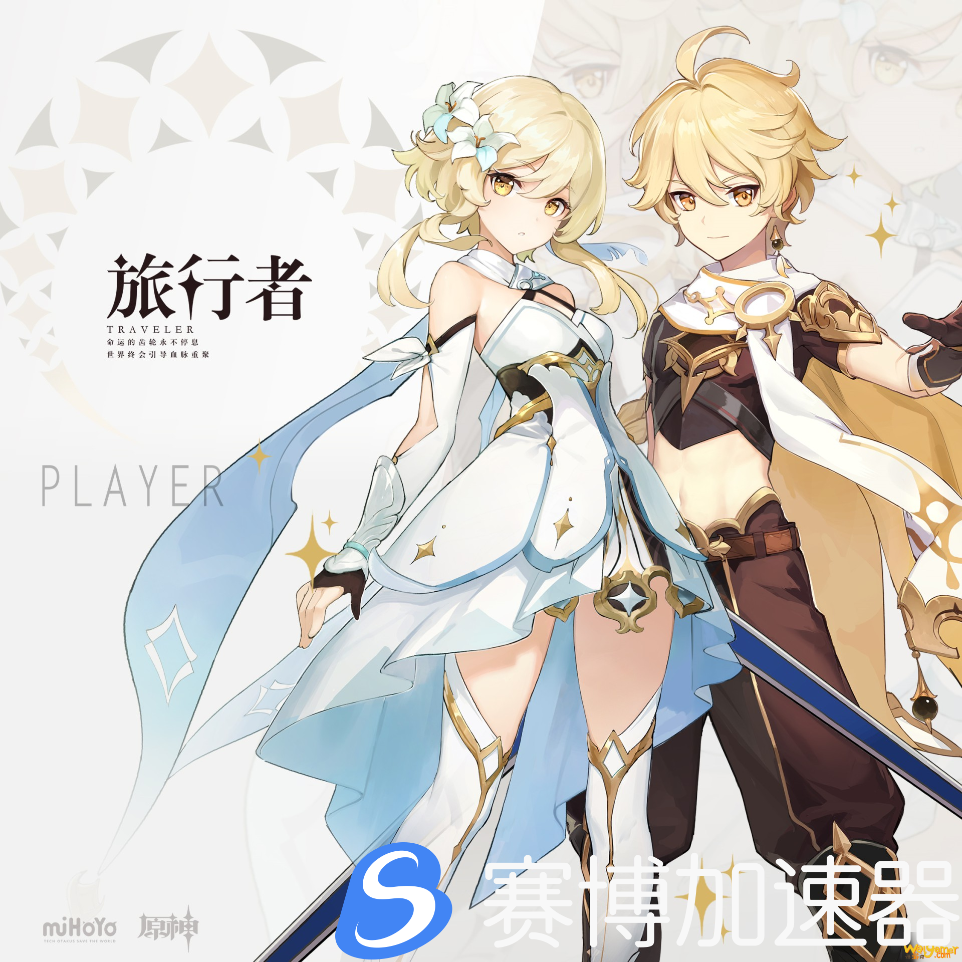 《原神》旅行者突破材料介绍 旅行者突破材料一览