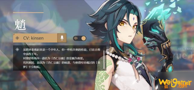 《原神》魈突破材料有哪些 魈突破材料介绍