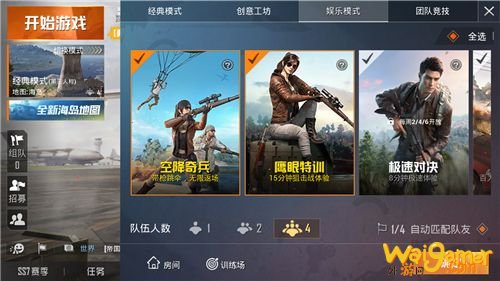 和平精英娱乐模式开启时间 全娱乐模式开放时间安排