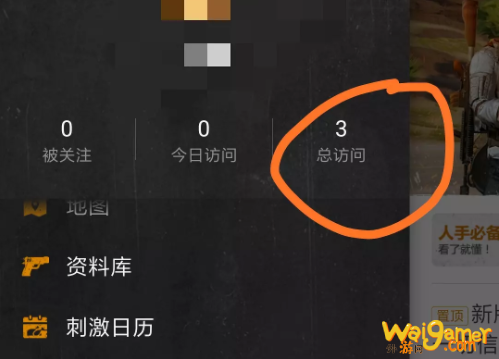 和平精英有访问记录吗-访问记录在哪