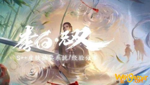 王者荣耀荣耀典藏李白无双皮肤曝光