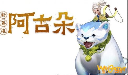 王者荣耀阿古朵台词汇总