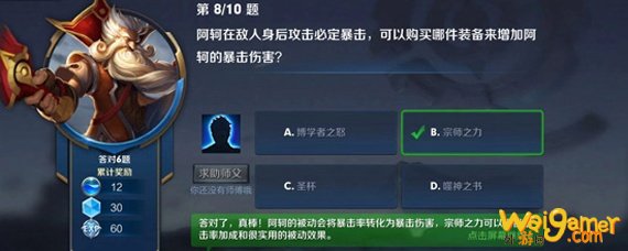 阿轲在敌人身后攻击必定暴击可以购买那件装备 王者阿轲在敌人身后攻击必定暴击可以购买哪件装备-阿轲在敌人身后攻击必定暴击会购买什么