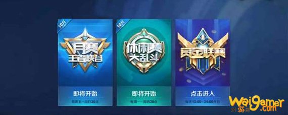 王者哪个模式能挣金币-要什么模式给金币多