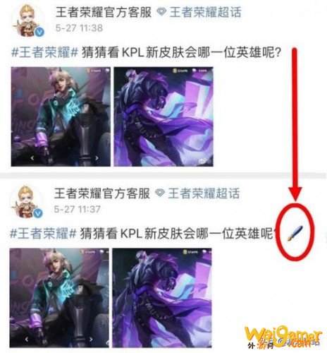 王者荣耀：KPL限定皮肤锁定婉儿