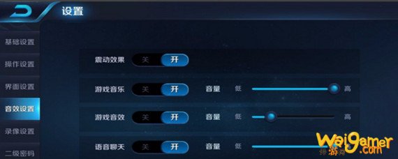王者荣耀声音权限怎么设置-声音权限设置方法