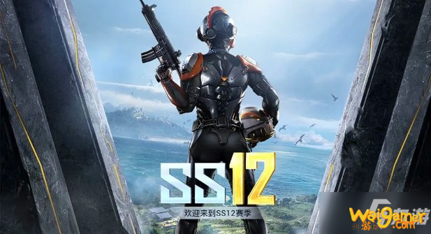 《和平精英》ss12赛季手册内容一览 ss12赛季手册奖励分享