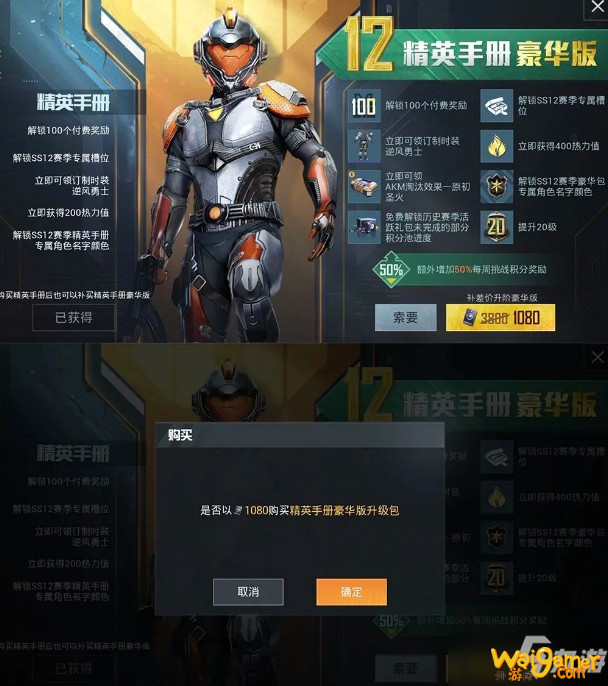 《和平精英》ss12赛季手册内容一览 ss12赛季手册奖励分享