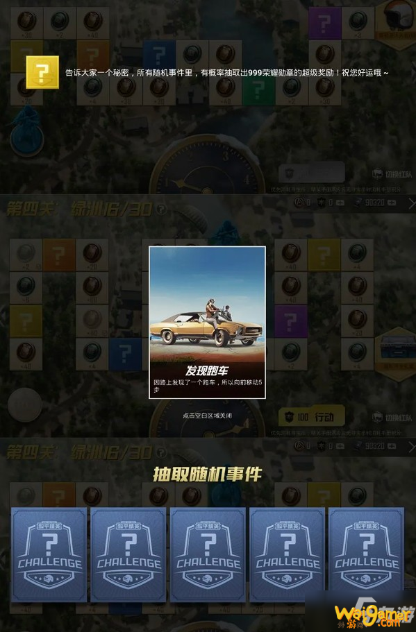 《和平精英》ss12赛季手册内容一览 ss12赛季手册奖励分享