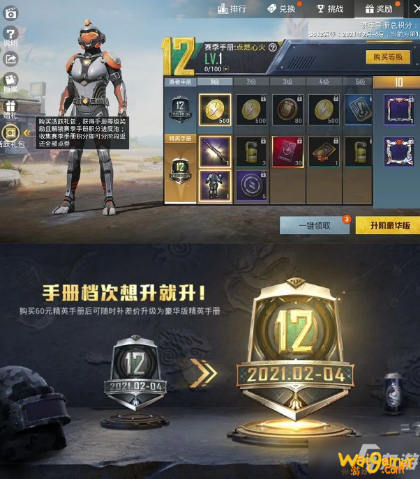 《和平精英》ss12赛季手册内容一览 ss12赛季手册奖励分享