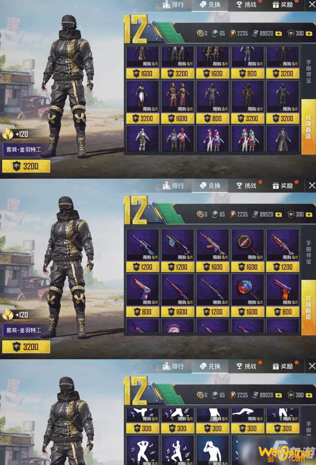 《和平精英》ss12赛季手册内容一览 ss12赛季手册奖励分享