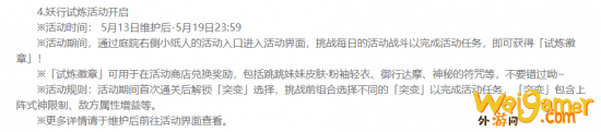 《阴阳师》、《原神》抄袭《明日方舟》?玩家炸了