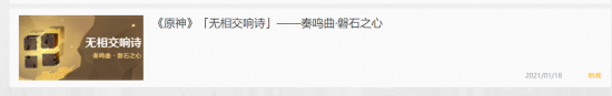 《阴阳师》、《原神》抄袭《明日方舟》?玩家炸了