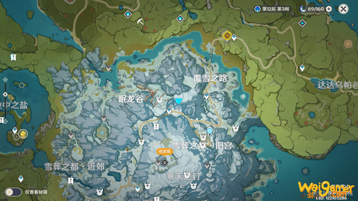 《原神》雪山阴间宝箱位置大全