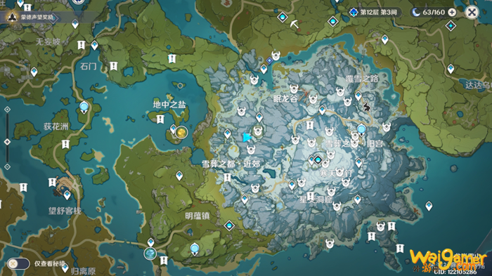 《原神》雪山阴间宝箱位置大全