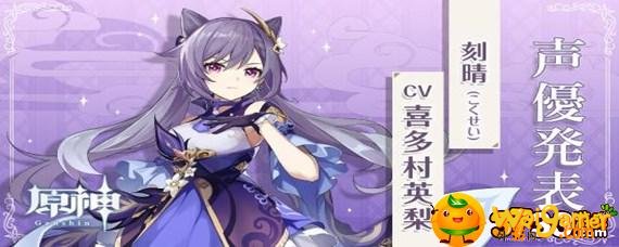 原神刻晴用什么武器-刻晴武器推荐_原神攻略APP