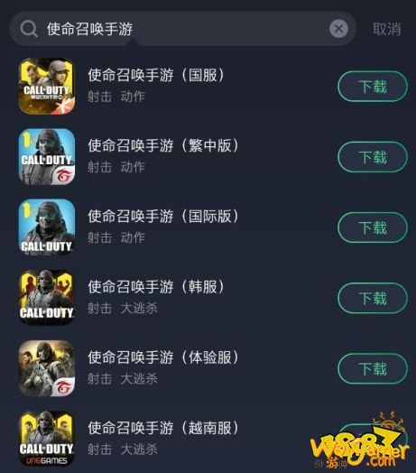 使命召唤手游下载教程一览