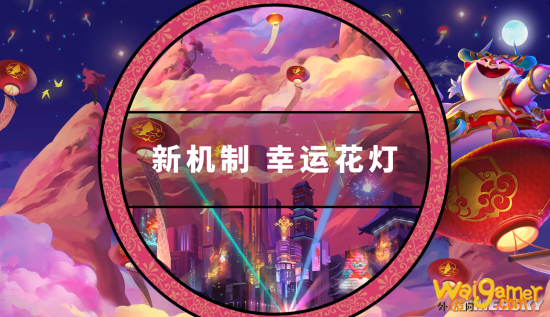 英雄联盟云顶之弈：命运之轮-瑞兽闹新春全面到来