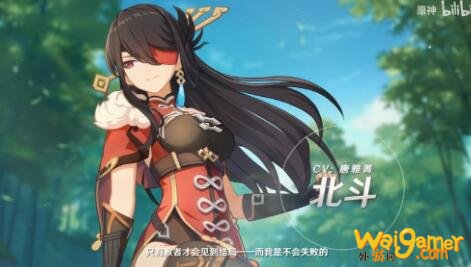 原神2月星辉兑换角色介绍