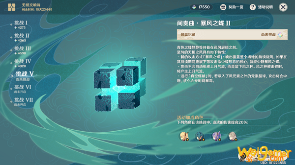 原神无相交响诗挑战5怎么打 原神无相交响诗挑战5打法