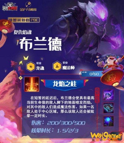 云顶之弈S4.5版本新的棋子有哪些？最新棋子信息一览！